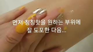 Download lagu 칭칭핫 커핑 테라피 mp3