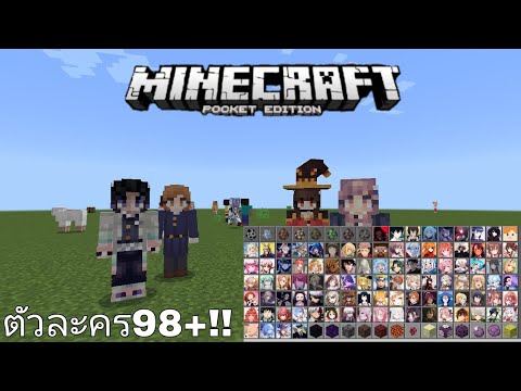 Review+Giveaway add-on Minecraft pe 1.18 Anime Characters V3.1 has 98 cute and cool characters!!