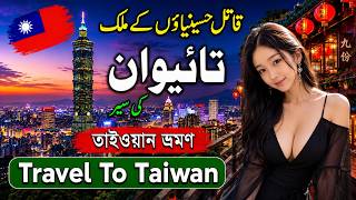 Taiwan Travel Guide 2026 🇹🇼  Top Places, Luxury Cities, Food &amp;amp; Amazing Facts