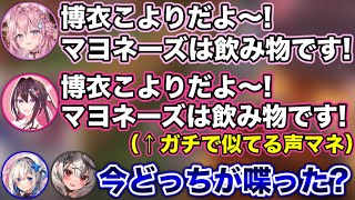 こよりの声マネ中に、本物のこよりが来てカオスになるシーン【ホロライブ切り抜き/沙花叉クロヱ/AZKi/天音かなた/博衣こより】