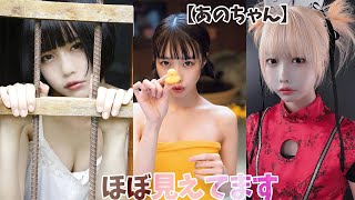 【あのちゃん】チェンソーマンと水ダウでブレイクした彼女を紹介します