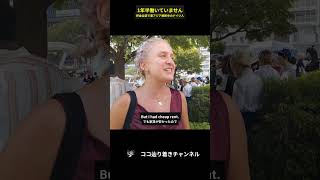 1年半働いていません / 貯金全部使用し東アジア横断中のドイツ人