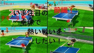 [wii sports resort実況パート１]世界選手権大会に負けないぐらいの熱い戦いを繰り広げる　前編