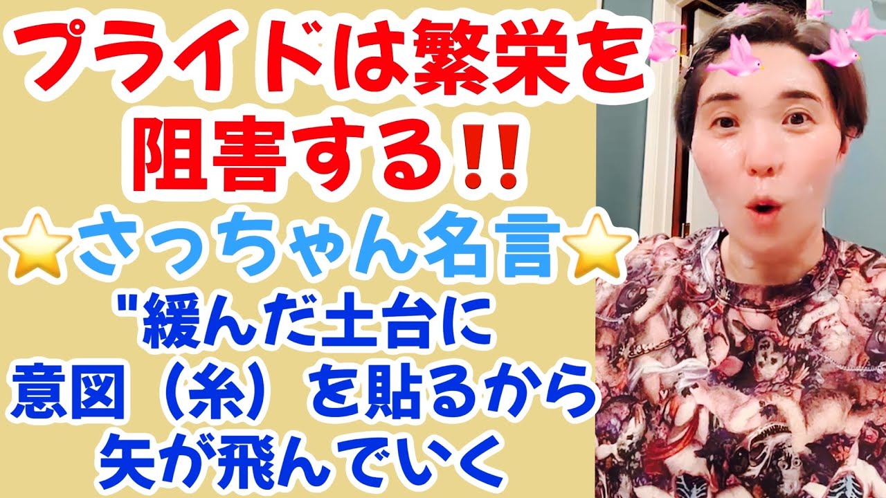 【2026/03/26】やっぱり背骨すごい！！プライドは繁栄を阻害する！見事に意図通りだった😂