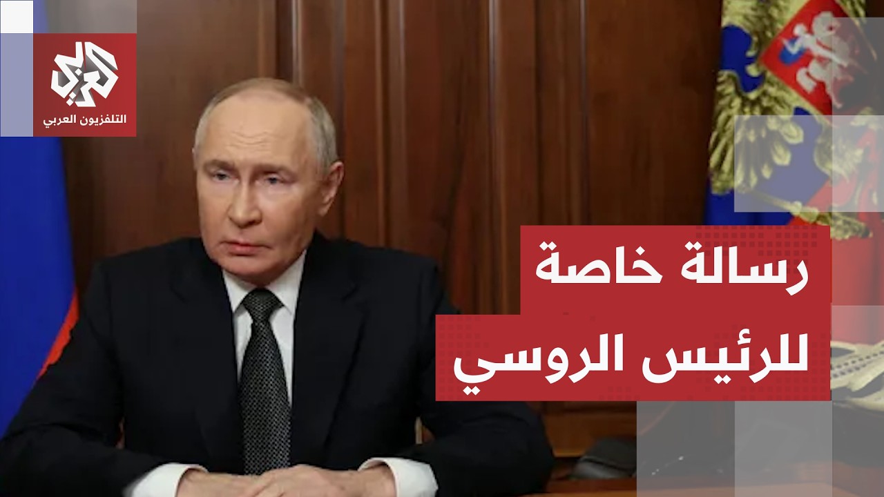 الرئيس الأوكراني يوجه رسالة لبوتين.. تحركات جديدة لوقف الحرب وقادة أوروبا أم?