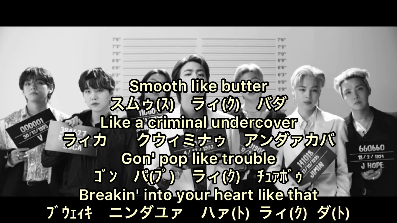 日本語で歌えるButter/ BTS