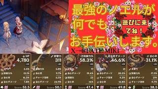 (原神ライブ)何でもお手伝いします。来るまではサンドローネと一緒に遊んでます。＃1201(お手伝い中の参加不可)
