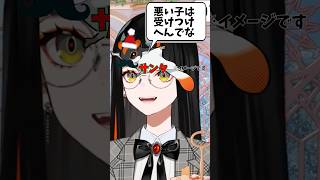 サンタさんの話題でプレミする蝶屋はなび【ぶいすぽ/蝶屋はなび】#蝶屋はなび #ぶいすぽ #shorts