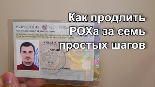 Получение лицензии на гладкоствольное оружие через госуслуги