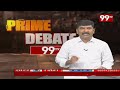 LIVE : అమలాపురం అల్లర్లలో జనసేన పై భారీ కుట్ర లైవ్ డిబేట్ లో బయటపడ్డ పచ్చి నిజాలు | 99TV Telugu - Video