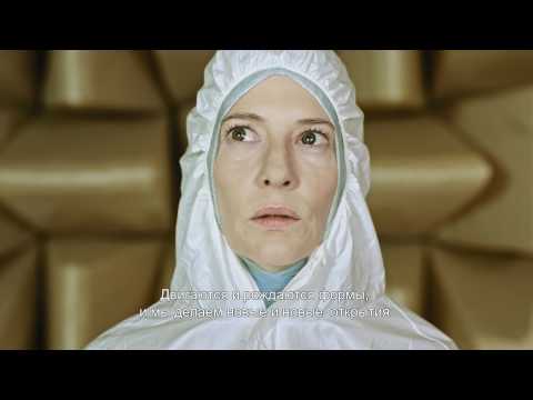 Манифесто (Manifesto) - Трейлер