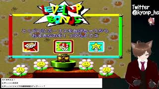 #9 スーパーマリオRPGプレイ【きょんぴーす】