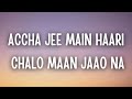 ACHHA JI MAIN HAARI ANKUSH BHARDWAJ