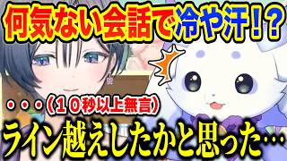 綺沙良ちゃんが突然無言になり、ライン越え発言したかと焦るちょま【ルンルン/綺沙良/にじさんじ】
