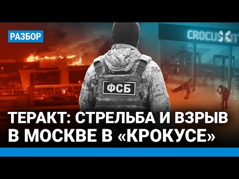 ⚡️НОВОСТИ |  ТЕРАКТ В МОСКВЕ: 143 погибших. Стрельба и взрывы в «Крокус Сити»