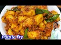 உடனடி உருளைக்கிழங்கு ஃபிரை | Instant Potato Fry | Balaji's Kitchen