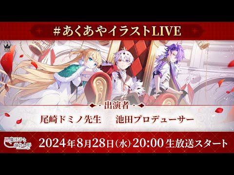 ڰⲦҤͷ ʤˡۤ䥤饹LIVE