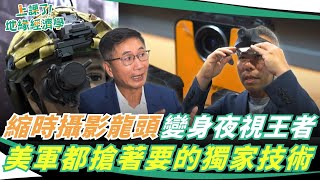 台灣的全球縮時攝影龍頭邑錡 變身夜視王者！