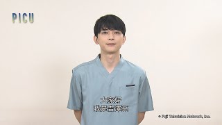 [情報] 「PICU 兒童加護病房」繁中字幕預告