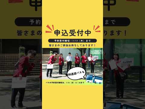 2025年7月20日（日）オープンキャンパス【当日パンフレット完成！】