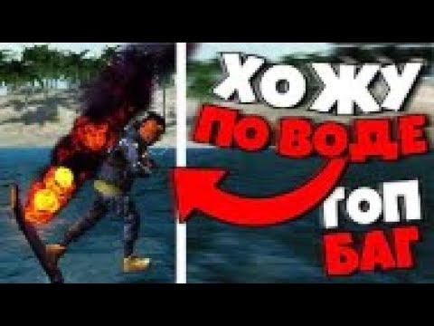 КАК СТАТЬ НЕВИДИМЫМ В Free Fire | БАГ НА НЕВИДИМОСТЬ В Free Fire | ТОП 5 БАГОВ В Free Fire | Marvex
