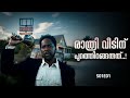 ＦＲＯＭ 🔮👣 Malayalam Explanation | Season 01 | Episode 01 | Inside a Movie +