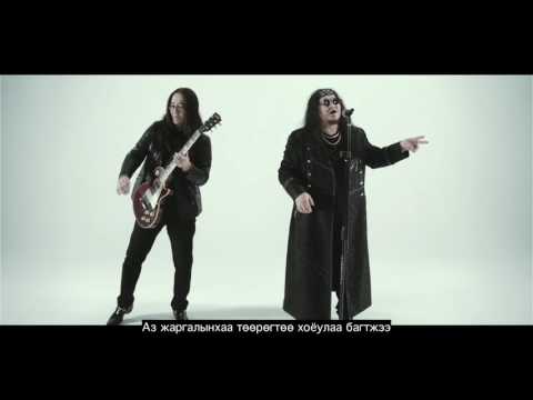 Lhagvasuren - Uzesgelent mini MV (Lyrics)