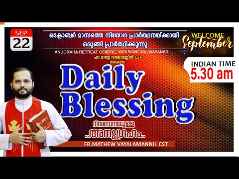 DAILY BLESSING 2025 SEP-22/FR.MATHEW VAYALAMANNIL CST#DailyBlessing #FrmathewhvayalamannilCST