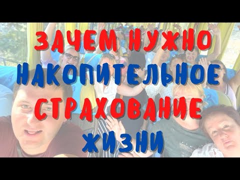 Бесплатные консультации в области накопительного страхования