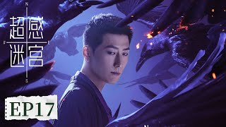 ENG SUB [ Supersensory Maze] EP16 | Starring: DuanYihong, ShawnDou, Esther