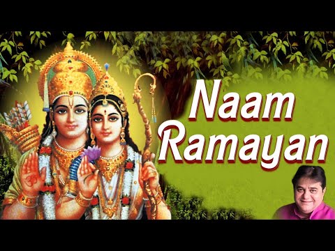Shuddha Bramha Paratpar Ram | Rattan Mohan Sharma | Nama Ramayana | Gudhi Padwa Special