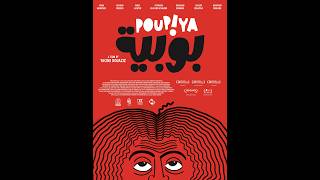 POUPIYA - Official Teaser