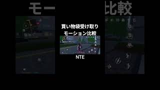 コンビニのお買い物比較 #nte #shorts