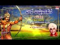 Veera Babruvahana Audio Jukebox Harikathe Gururajulu Naidu Kannada Devotional Songs