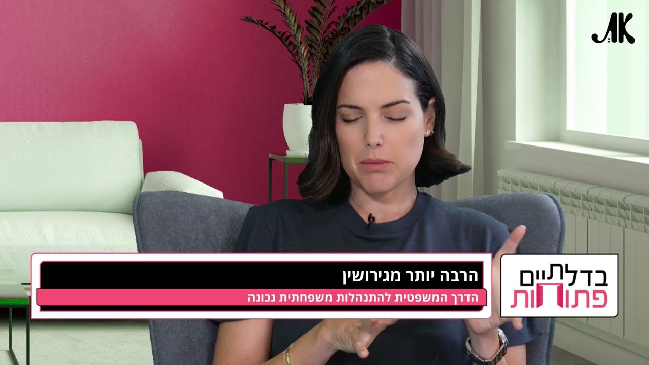 מעבר לגירושין: תפקידו המקיף של עורך הדין לדיני משפחה וירושה