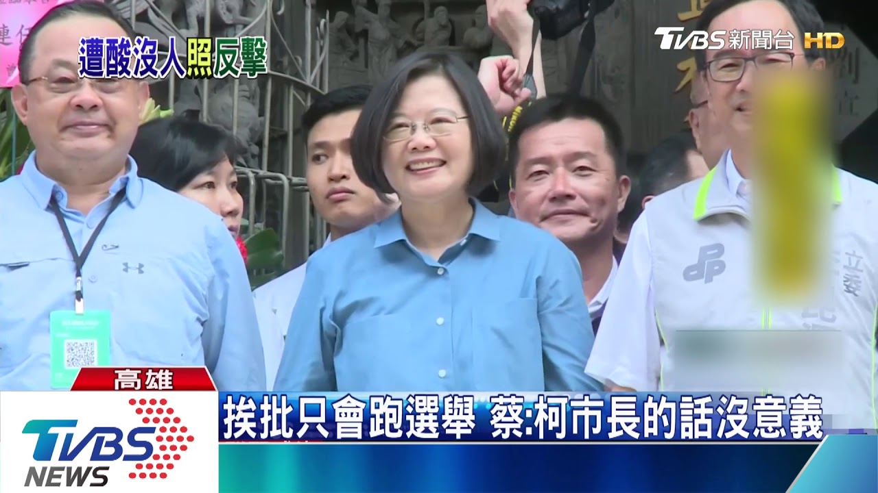 「韓」虧跑廟沒人氣　蔡：看就知了不用回答