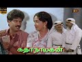 Katha Nayagan Comedy Movie | Tamil Full Movie HD | #pandiarajan #svsekar #comedy #dhubai Comedy