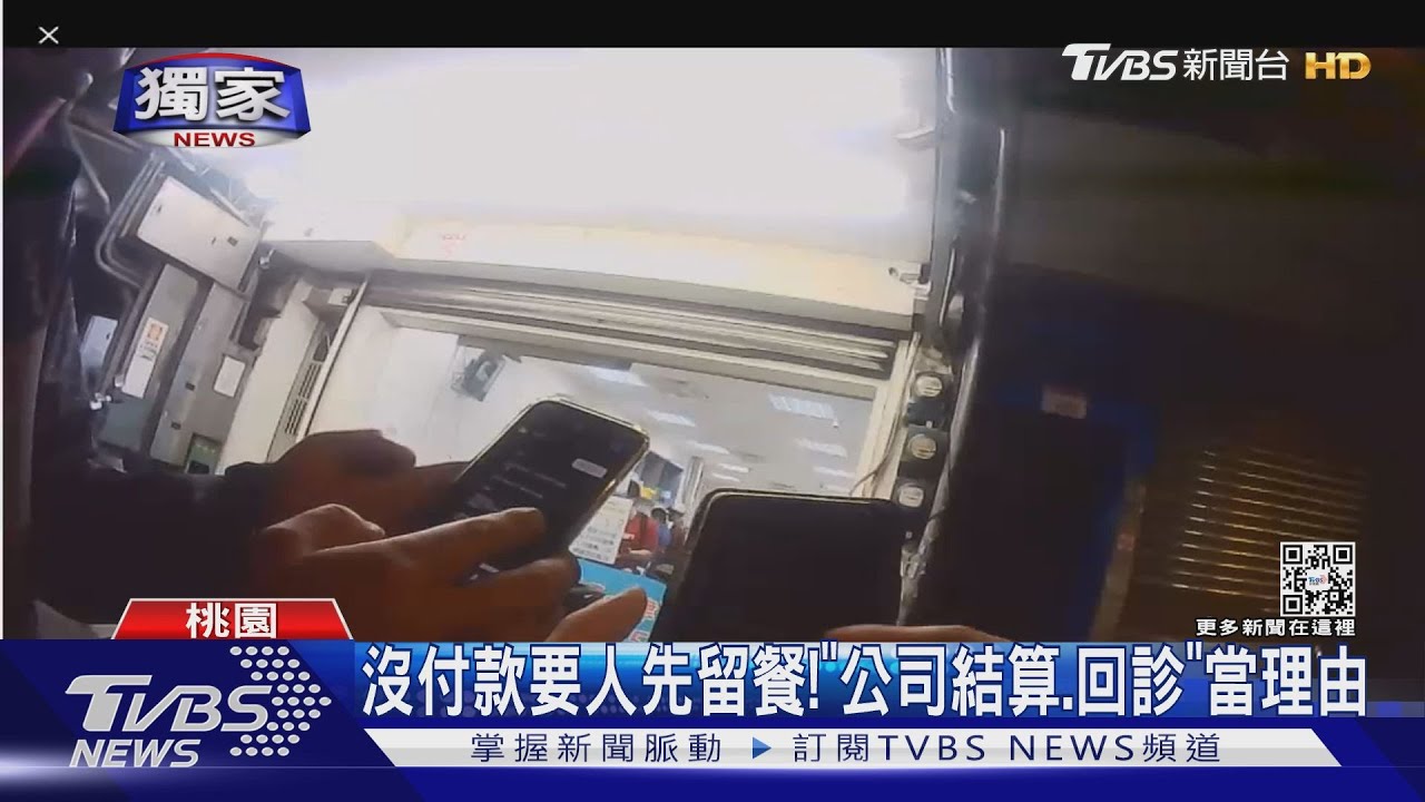 吹風1小時！外送員等不到「騙單者」怒報警