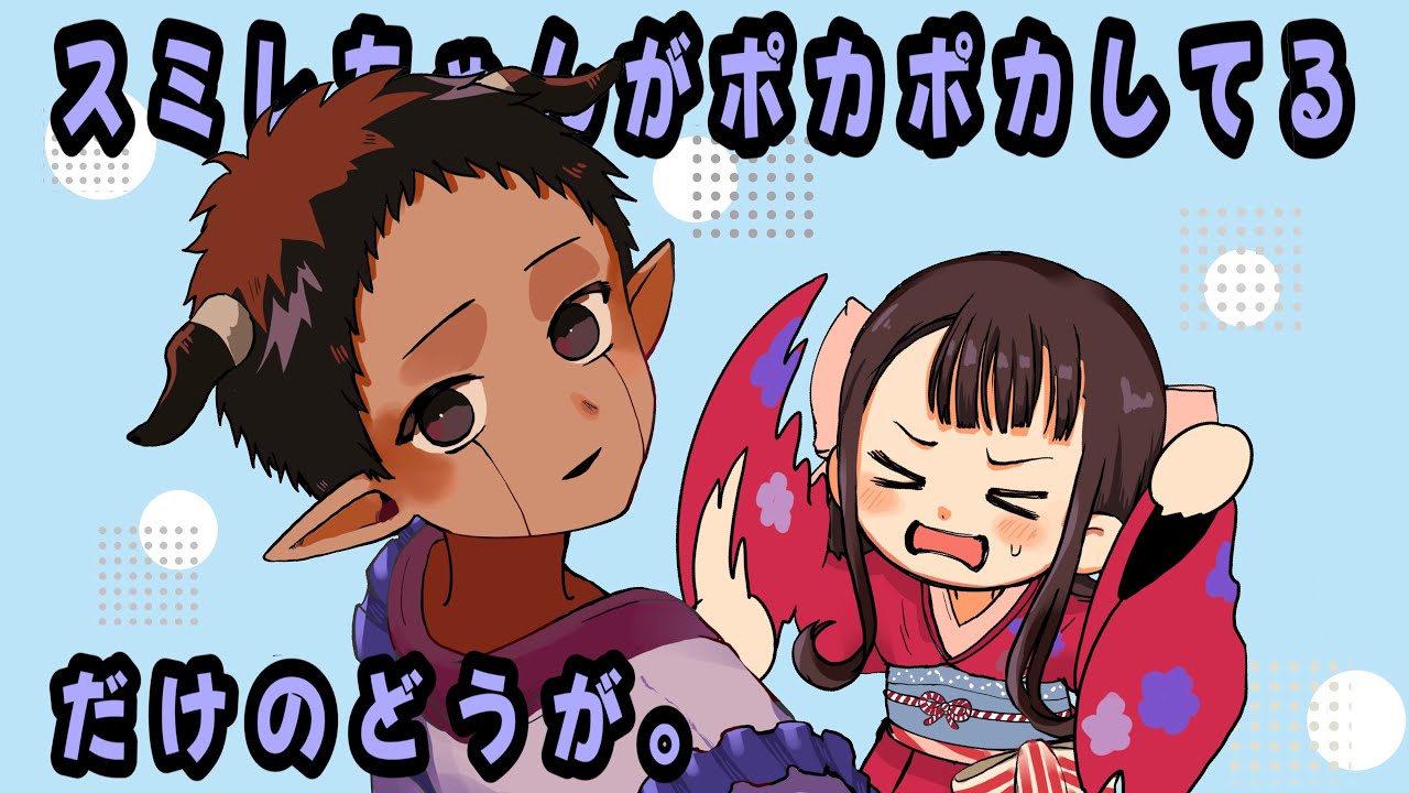 🫑【ロング.ver】スミレちゃんがぽかぽかしてるだけフル【地縛少年花子くん】