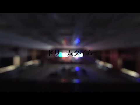 ドリームタイム＠卒業ライブ2024