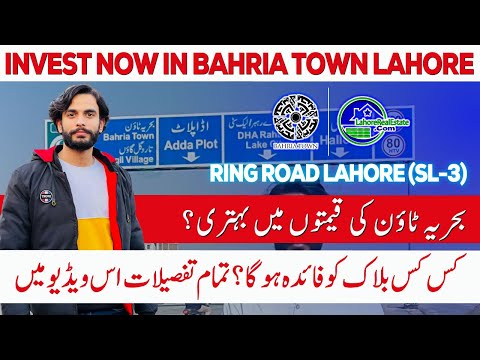 Invest in Bahria Town Lahore: Blocks Near Ring Road SL-3 (Expert Guide)