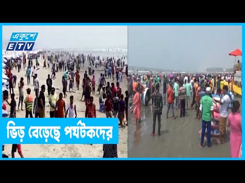 টানা তিন দিনের ছুটিতে পর্যটন কেন্দ্রগুলোতে ভিড় বেড়েছে