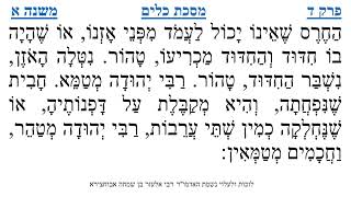 מסכת כלים פרק ד משנה א