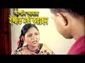 আপনি আমার ইজ্জত নষ্ট করছেন Movie Scene Misha Don Nogno H
