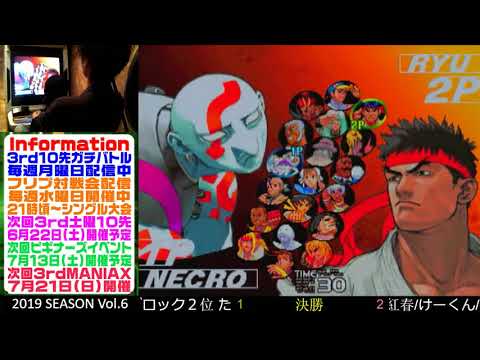 3rd MANIAX 2019 Volume 6 - Yomoda(DU) vs ZOMBI(KE), Koushun(CH)