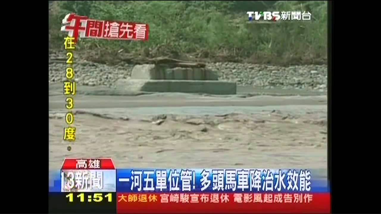 一河五單位管! 多頭馬車降治水效能