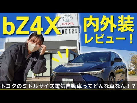 【トヨタbZ4X 】内外装を徹底レビュー！ZグレードFWD車をつかってじっくり解説します！トヨタの電気自動車って実際どうなの？
