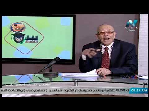 رياضيات الصف الأول الثانوي 2020 (ترم 2) الحلقة 13 - تابع حل الاختبار التجريبى