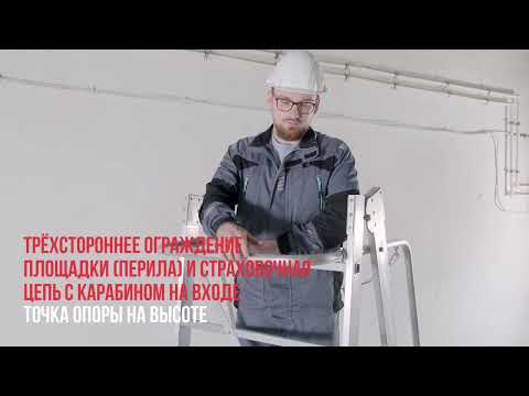 Миниатюра изображения товара Лестница передвижная Новая Высота NV3541 / 3541112