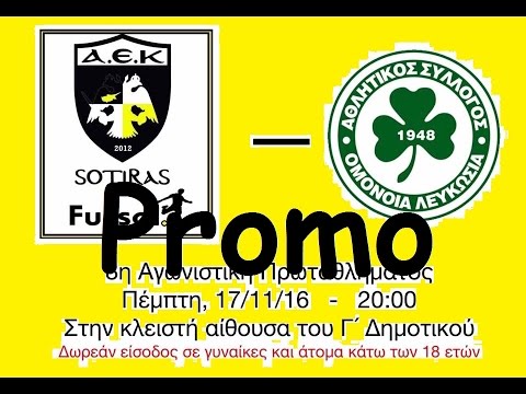 AEK Sotiras - Omonoia PROMO (17/11/2016)